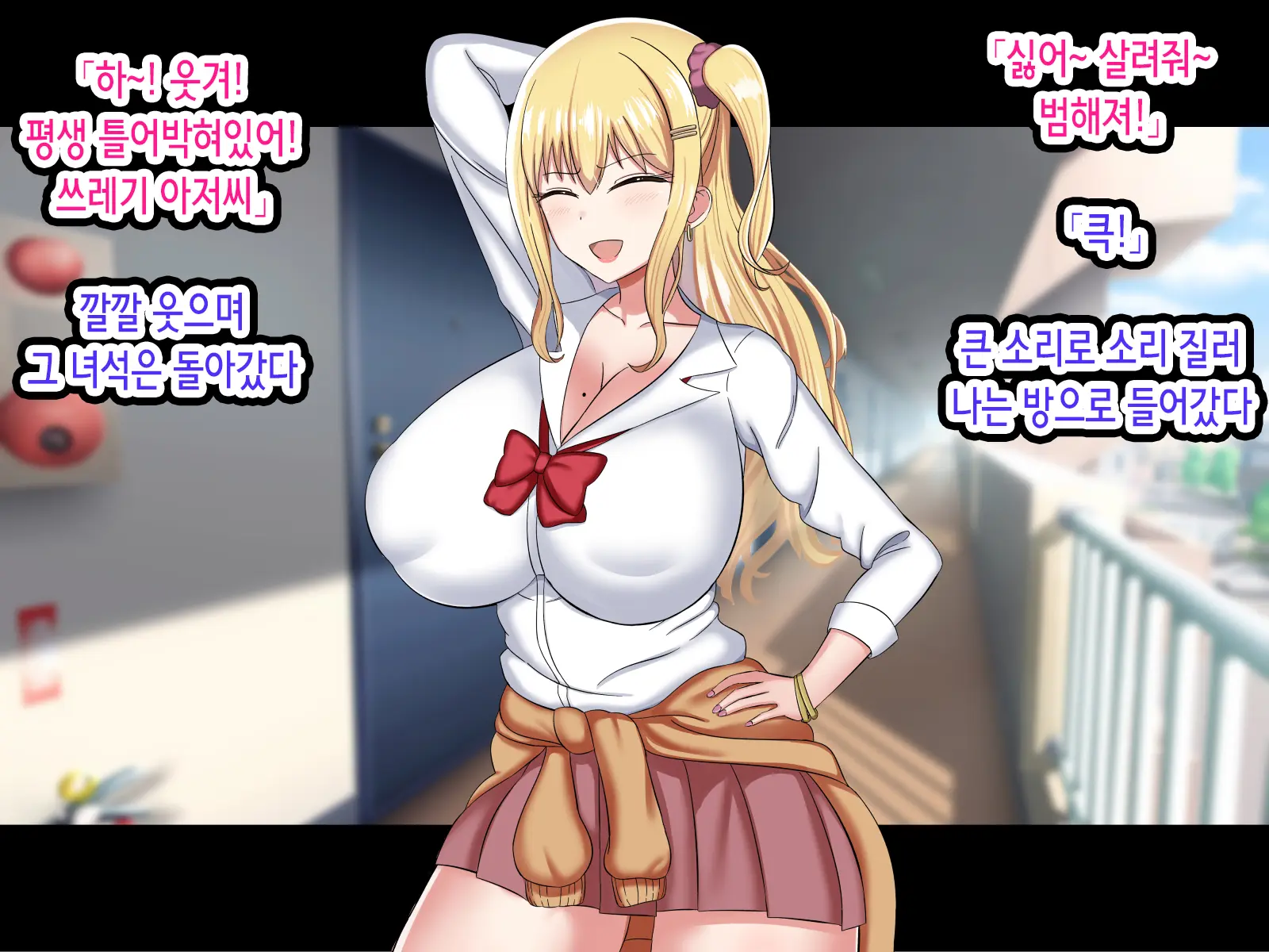 Ore O Baka Ni Shite Kuru Namaiki Gal O Saimin Appli De Wakarasetatta | 나를 바보취급하는 건방진 갸루를 최면 어플로 참교육해줬다